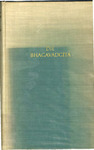 Die Bhagavadgita by S. Radhakrishnan